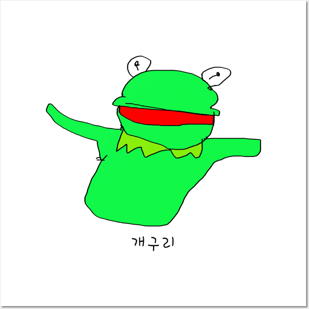 kermit frog korean Wall Art by whyamisotired